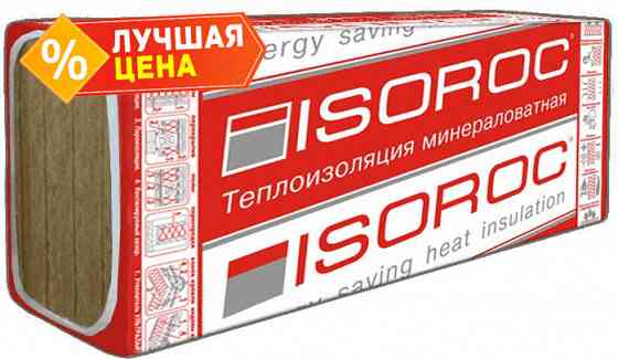 Базальтовая вата. Минеральная вата. Каменная вата, Тяжелая вата, Плотная вата, 170кг/м3 Донецк