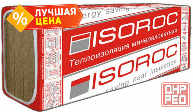 Базальтовая вата. Минеральная вата. Каменная вата, Тяжелая вата, Плотная вата, 170кг/м3 Донецк - изображение 1