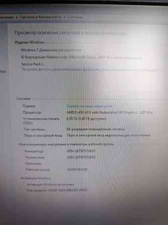 Моноблок Донецк