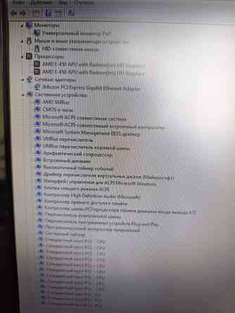 Моноблок Донецк