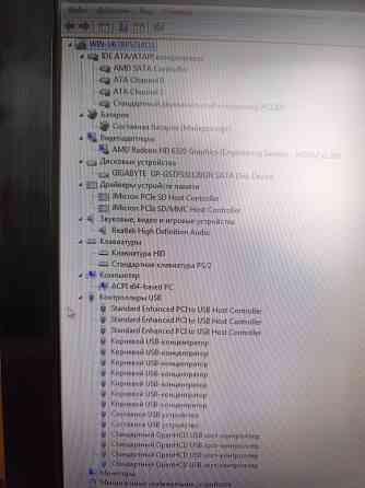 Моноблок Донецк