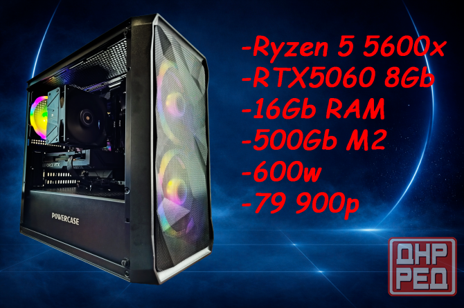 Игровой компьютер, пк, системный блок, Intel, AMD, Nvidea, RTX Донецк - изображение 1