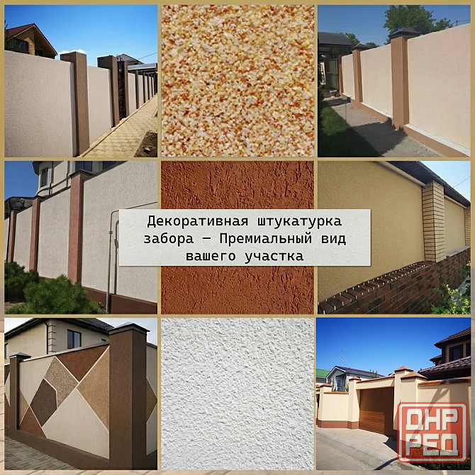 Декоративная штукатурка забора Ростов-на-Дону - изображение 1
