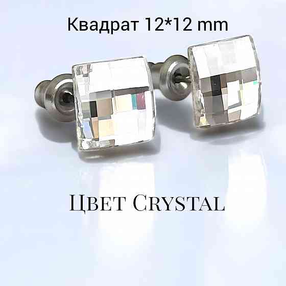Серьги Swarovski Донецк