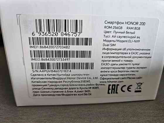 Honor 200 8/256 еас (рст) белый Донецк
