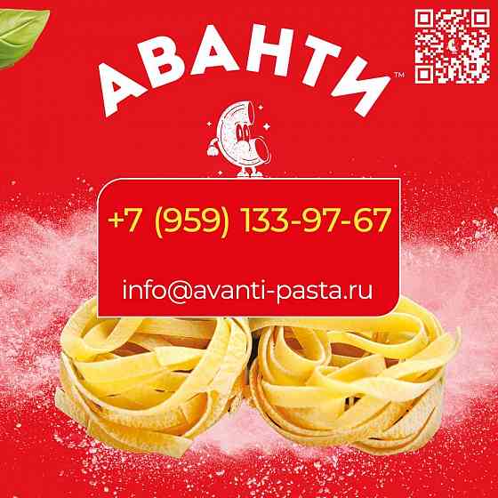 Ооо «Макаронная фабрика «Аванти» Луганск yл. Алексеева, д. 4A Луганск