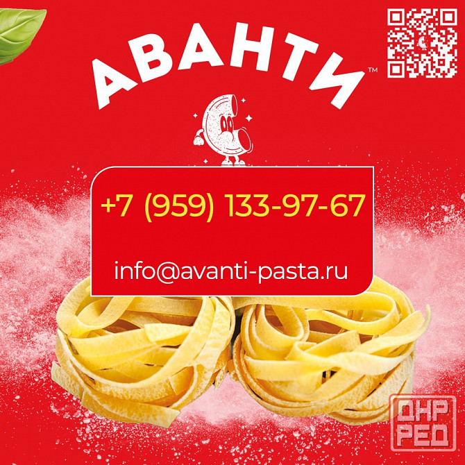Ооо «Макаронная фабрика «Аванти» Луганск yл. Алексеева, д. 4A Луганск - изображение 1