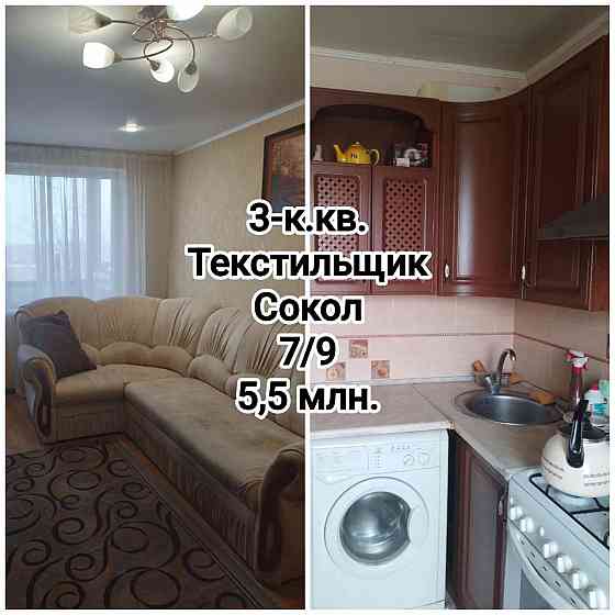 продам отличную 3-комнатную квартиру на Текстильщике Донецк