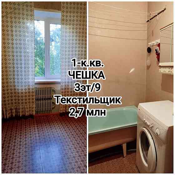 продам 1-комнатную чешку на Текстильщике Донецк