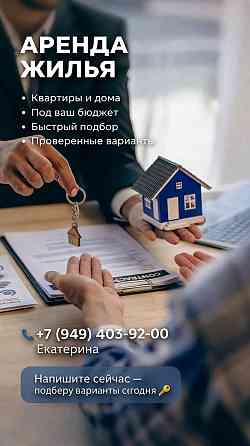 аренда квартир Донецк