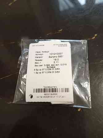 Кольцо с бриллиантом Макеевка