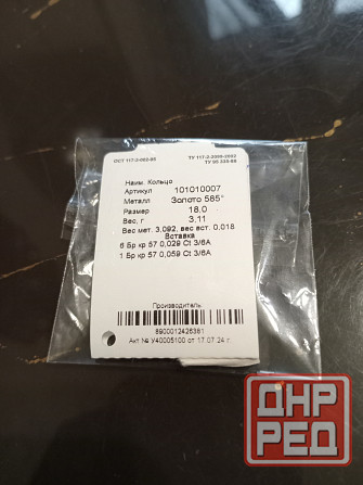 Кольцо с бриллиантом Макеевка - изображение 3