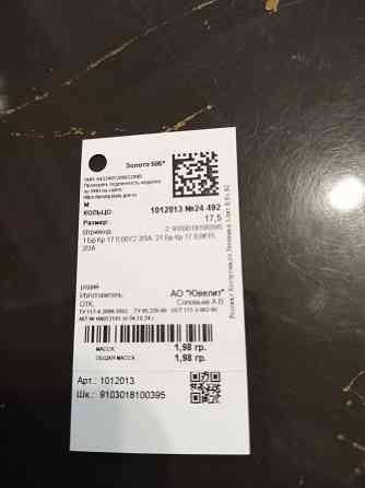 Кольцо с бриллиантом Макеевка