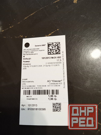 Кольцо с бриллиантом Макеевка - изображение 2