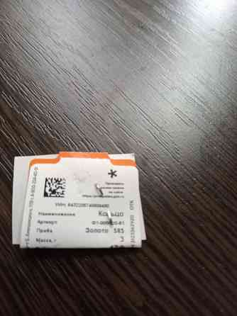 Кольцо золотое Макеевка