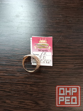 Кольцо золотое Макеевка - изображение 3