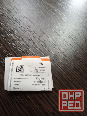 Кольцо золотое Макеевка - изображение 4