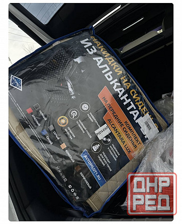 Универсальные чехлы на передние сиденья Донецк - изображение 1