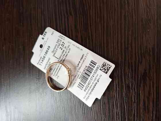 Кольцо с бриллиантом Макеевка