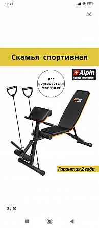 Спортивная скамья многофункциональная Донецк