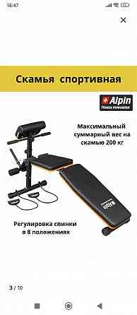 Спортивная скамья многофункциональная Донецк