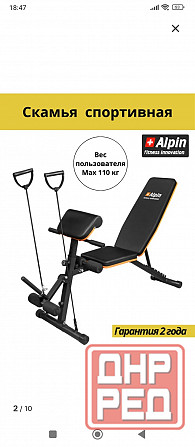 Спортивная скамья многофункциональная Донецк - изображение 2