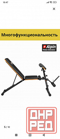 Спортивная скамья многофункциональная Донецк - изображение 3