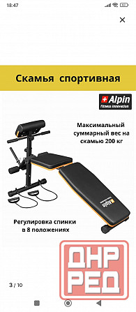 Спортивная скамья многофункциональная Донецк - изображение 1