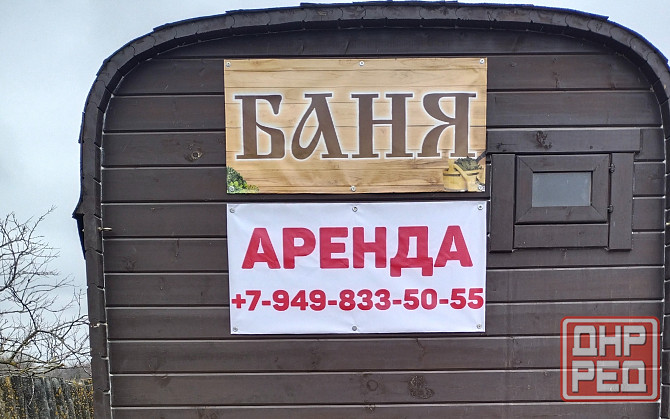 Аренда Бани на колесах, баня катит к вашему дому Новоазовск - изображение 1
