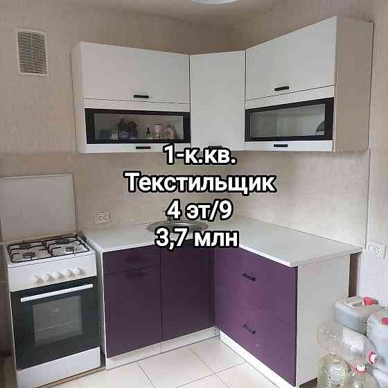 продам отличную 1-комнатную квартиру на Текстильщике Донецк