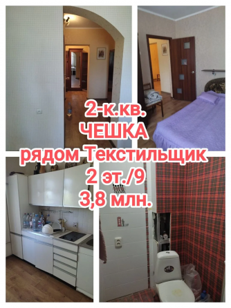 продам отличную 2-комнатную чешку на Дск, рядом с Текстильщиком Донецк