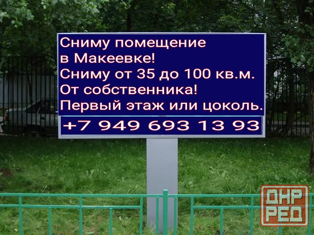 Ищу помещения под аренду. Макеевка все районы. Макеевка - изображение 1