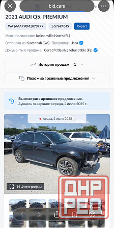 Audi Q5 2021 год Рейсталинг вся в родной краске как новая Донецк - изображение 8