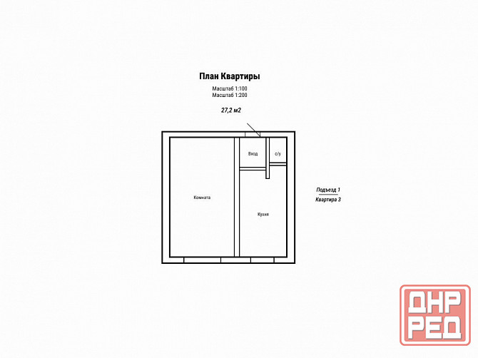 1-ком. квартира в Пролетарском р-не. ул. Рокосовского Донецк - изображение 8