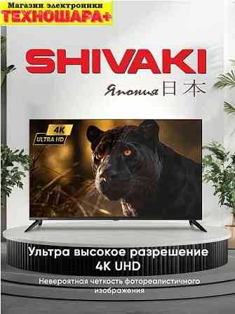 43" тв Shivaki S43QS. Qled|4K|Smart/Салют|HDR|Bluetooth|Голос Донецк