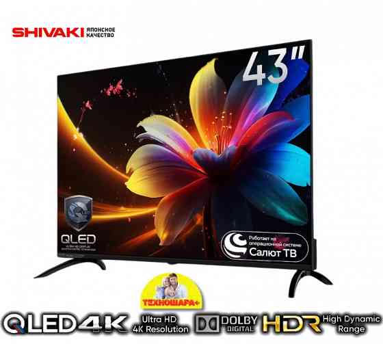 43" тв Shivaki S43QS. Qled|4K|Smart/Салют|HDR|Bluetooth|Голос Донецк