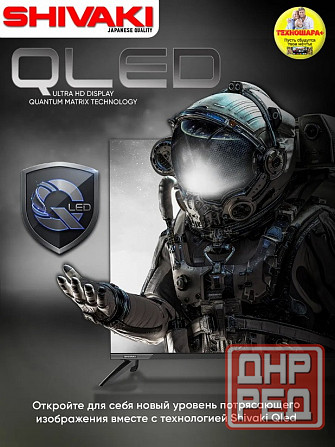 43" тв Shivaki S43QS. Qled|4K|Smart/Салют|HDR|Bluetooth|Голос Донецк - изображение 4