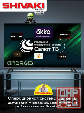 43" тв Shivaki S43QS. Qled|4K|Smart/Салют|HDR|Bluetooth|Голос Донецк - изображение 3