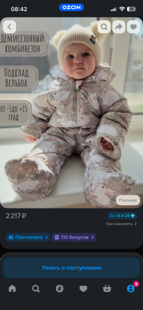 Комбинезон весна Донецк