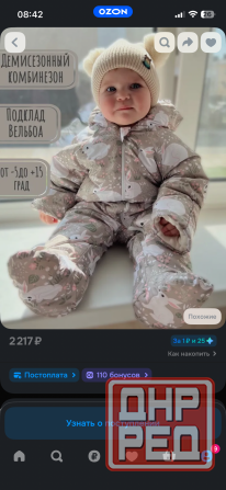 Комбинезон весна Донецк - изображение 3