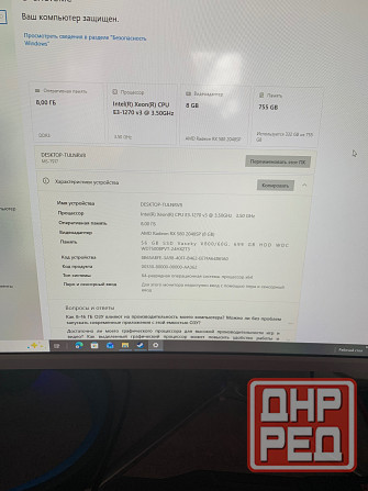 продам пк Донецк - изображение 1