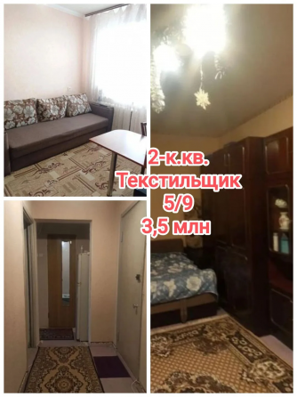 продам 2-комнатную квартиру на Текстильщике, Молоко Донецк