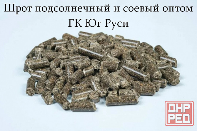 Шрот подсолнечный и соевый оптом - гк Юг Руси Донецк - изображение 1