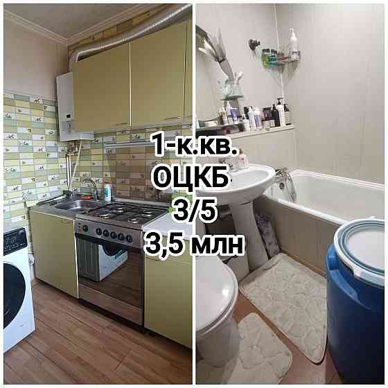 продам 1-комнатную квартиру на Оцкб, Центр Славянской культуры Донецк