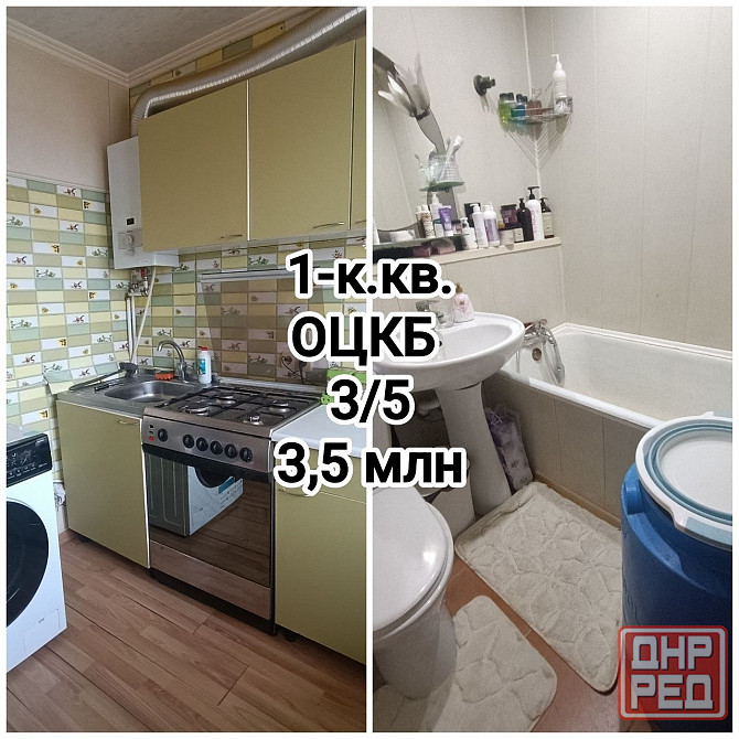 продам 1-комнатную квартиру на Оцкб, Центр Славянской культуры Донецк - изображение 1