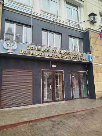 Сдаю в аренду коммерческое помещение.Центр Донецка Донецк