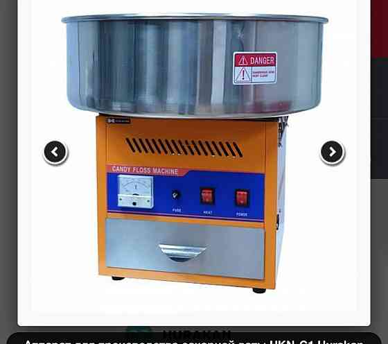 Аппарат для Сахарной / Сладкой Ваты Донецк