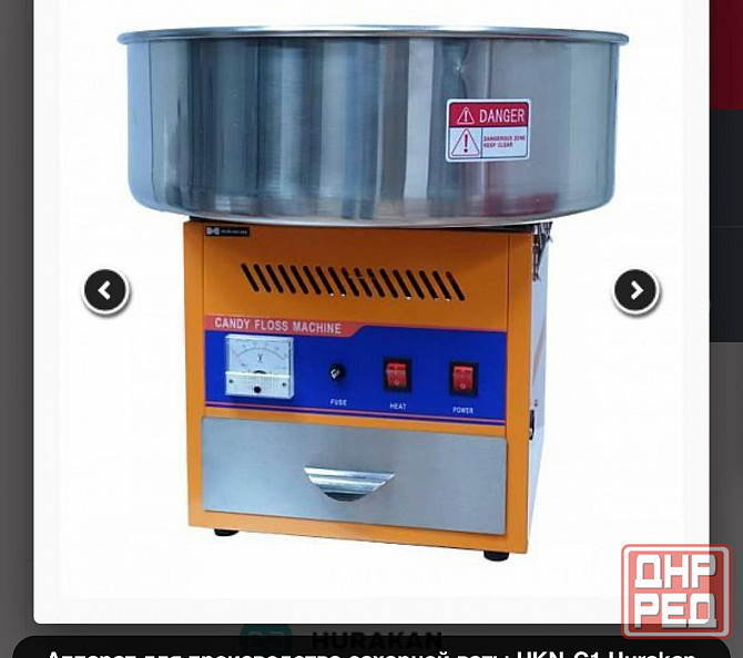 Аппарат для Сахарной / Сладкой Ваты Донецк - изображение 1