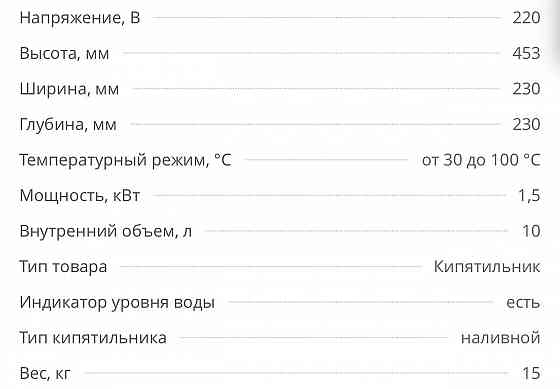 Электрокипятильник Indokor IWB-10 Донецк