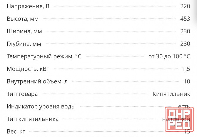 Электрокипятильник Indokor IWB-10 Донецк - изображение 2